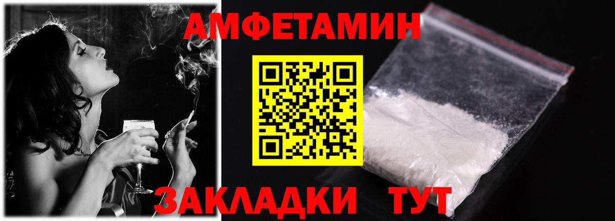АМФЕТАМИН 98% Ртищево