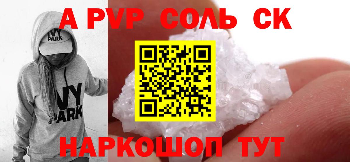 APVP мука  Alpha PVP Crystall  Вход с VPN  цены   Ртищево  Alpha-PVP VHQ 