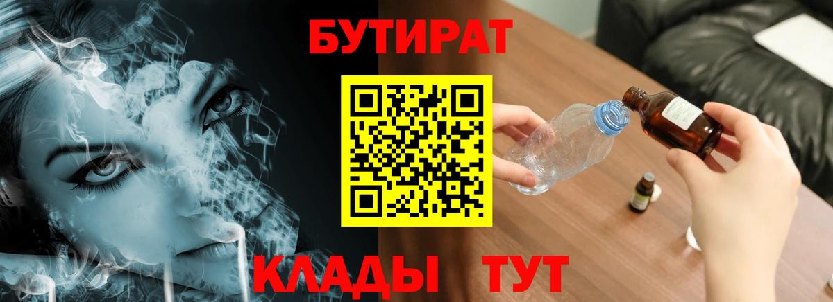 Бутират оксана  Вход с VPN  Ртищево 