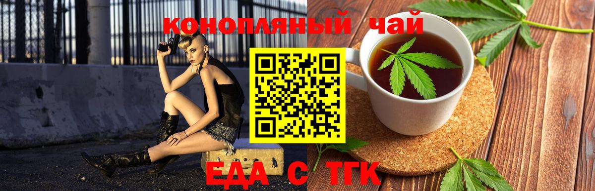 Ртищево  Cannafood марихуана  Вход с VPN 