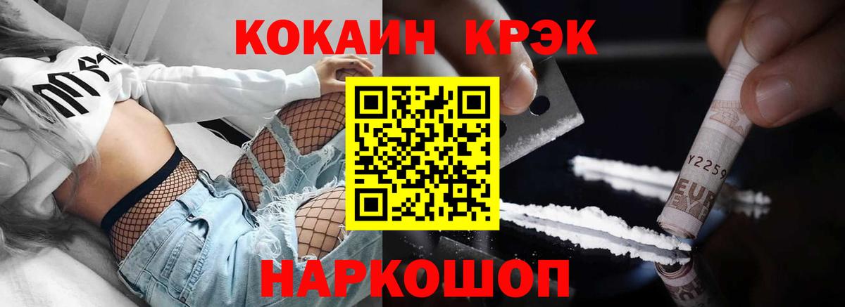 Ртищево  КОКАИН 98%  Кокаин 99%  Вход с VPN 