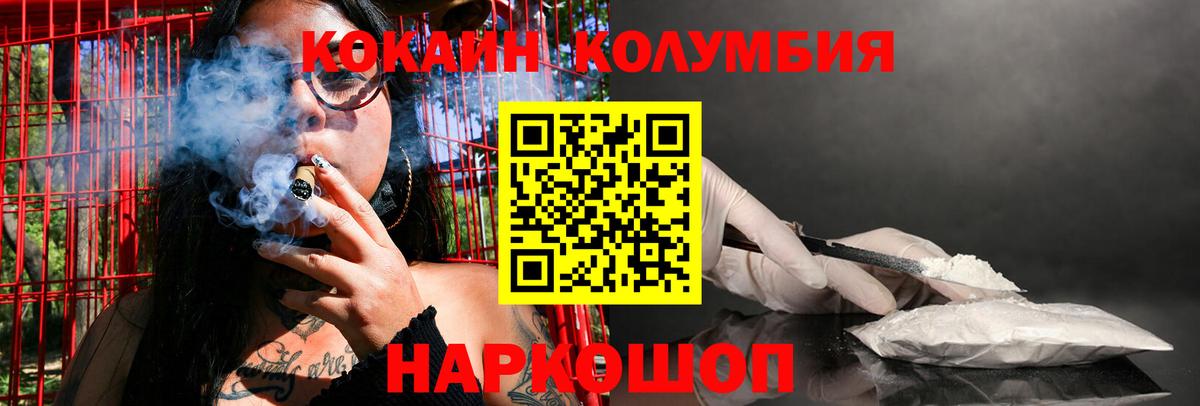 COCAIN Перу Ртищево