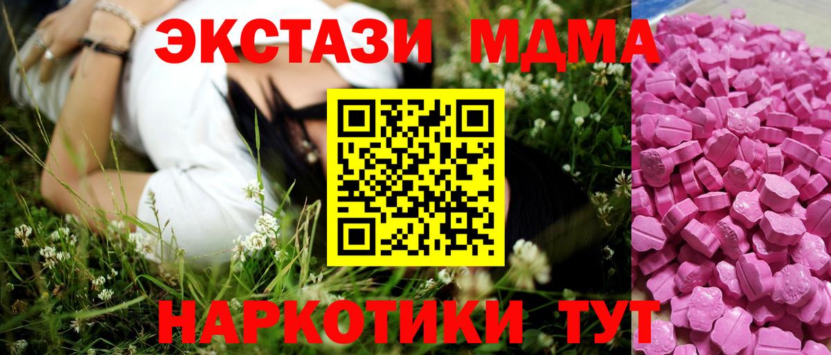Экстази диски Ртищево