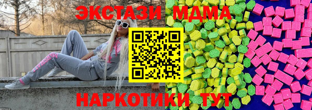 где продают наркотики  ЭКСТАЗИ  Вход с VPN  ЭКСТАЗИ 99%  Ecstasy диски  Ртищево 