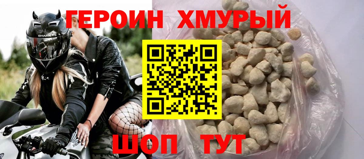 Ртищево  ГЕРОИН афганец  Вход с VPN 