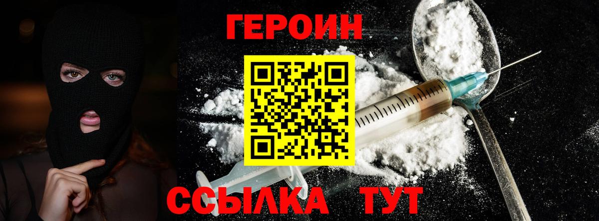 Героин афганец Ртищево