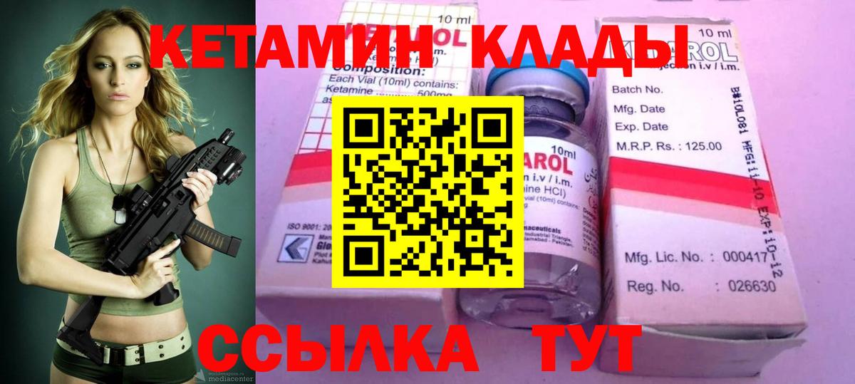 Кетамин ketamine Ртищево