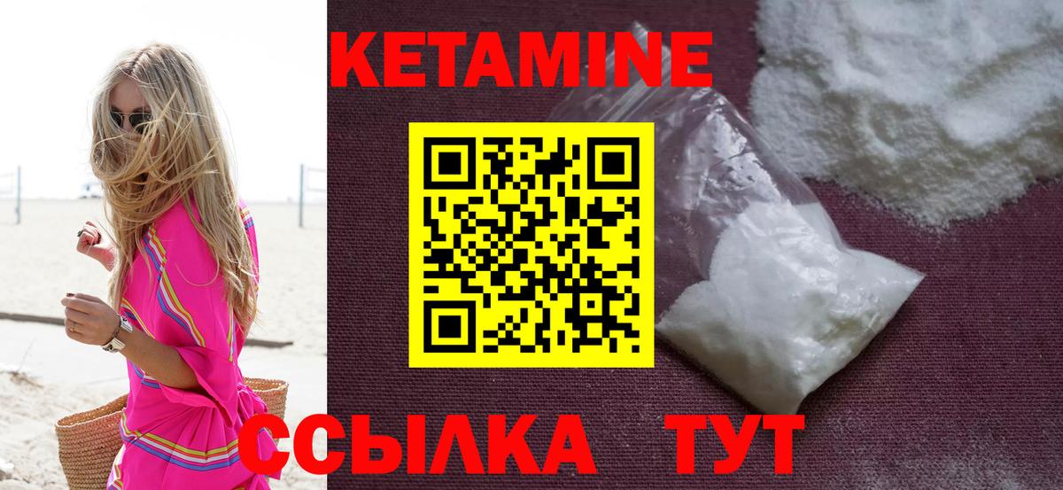 Ртищево  Кетамин ketamine  Кетамин ketamine  Вход с VPN 