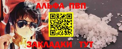 ALPHA PVP Будённовск