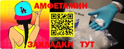 амфетамин Бугуруслан