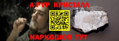 ALPHA PVP Будённовск