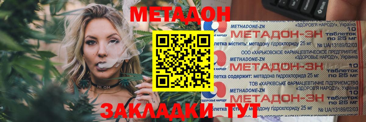 Метадон белоснежный Ртищево