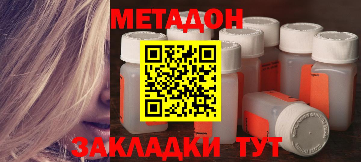 Ртищево  Метадон мёд  Вход с VPN  Метадон VHQ 