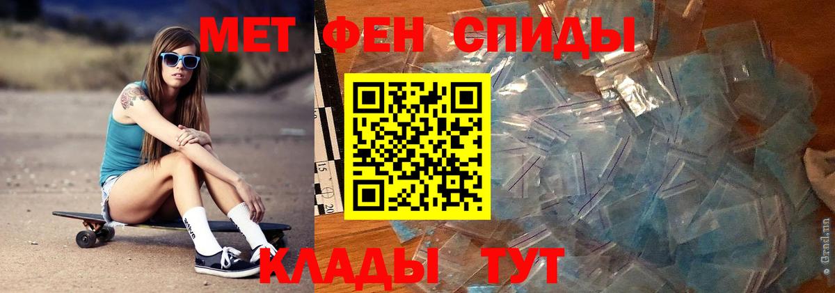 МЕТАМФЕТАМИН кристалл  Вход с VPN  Ртищево 