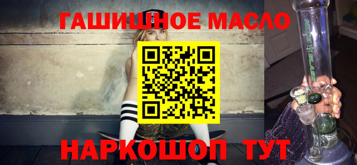Ртищево  дарнет шоп  ТГК вейп  Вход с VPN  Дистиллят ТГК Wax 